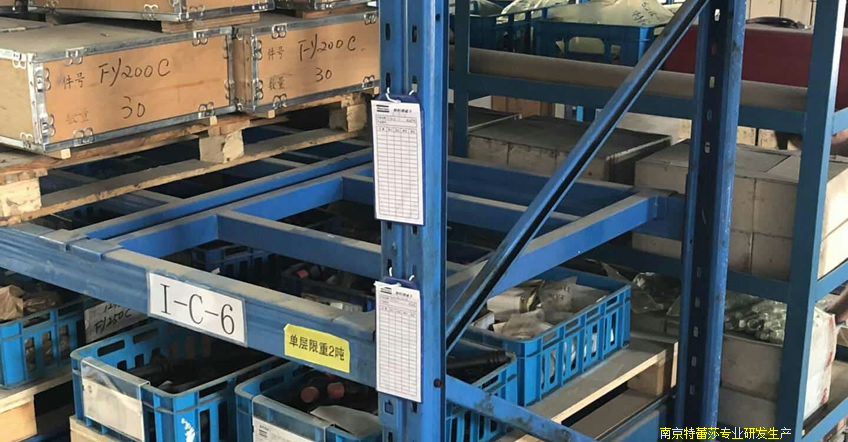 重量型貨架鋪井字型隔檔