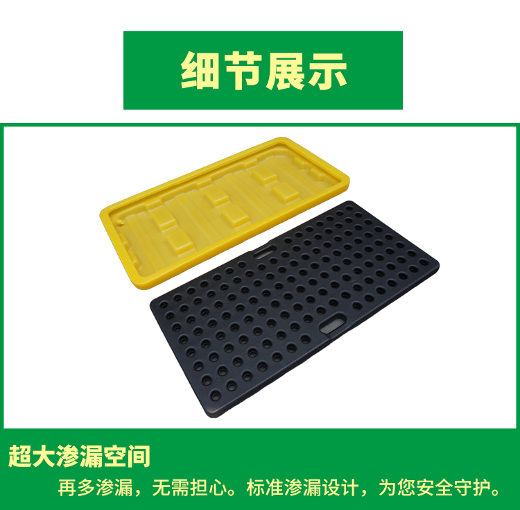 防滲漏托盤